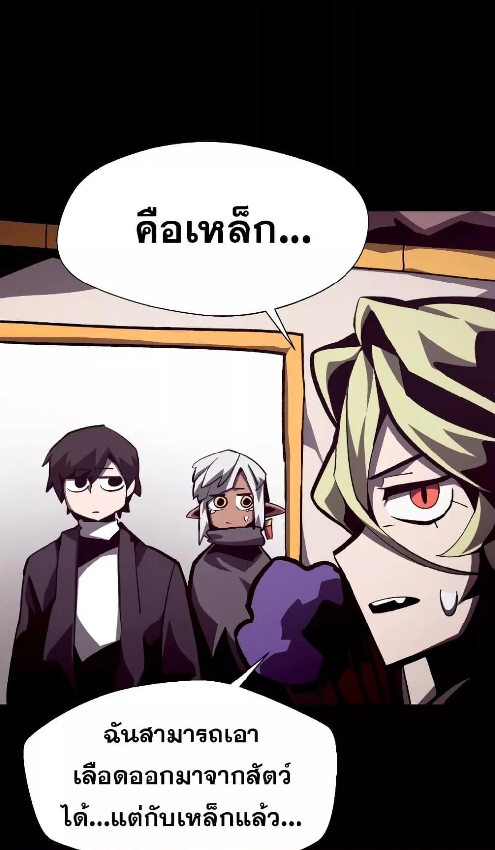Dungeon Odyssey ตอนที่ 44 66