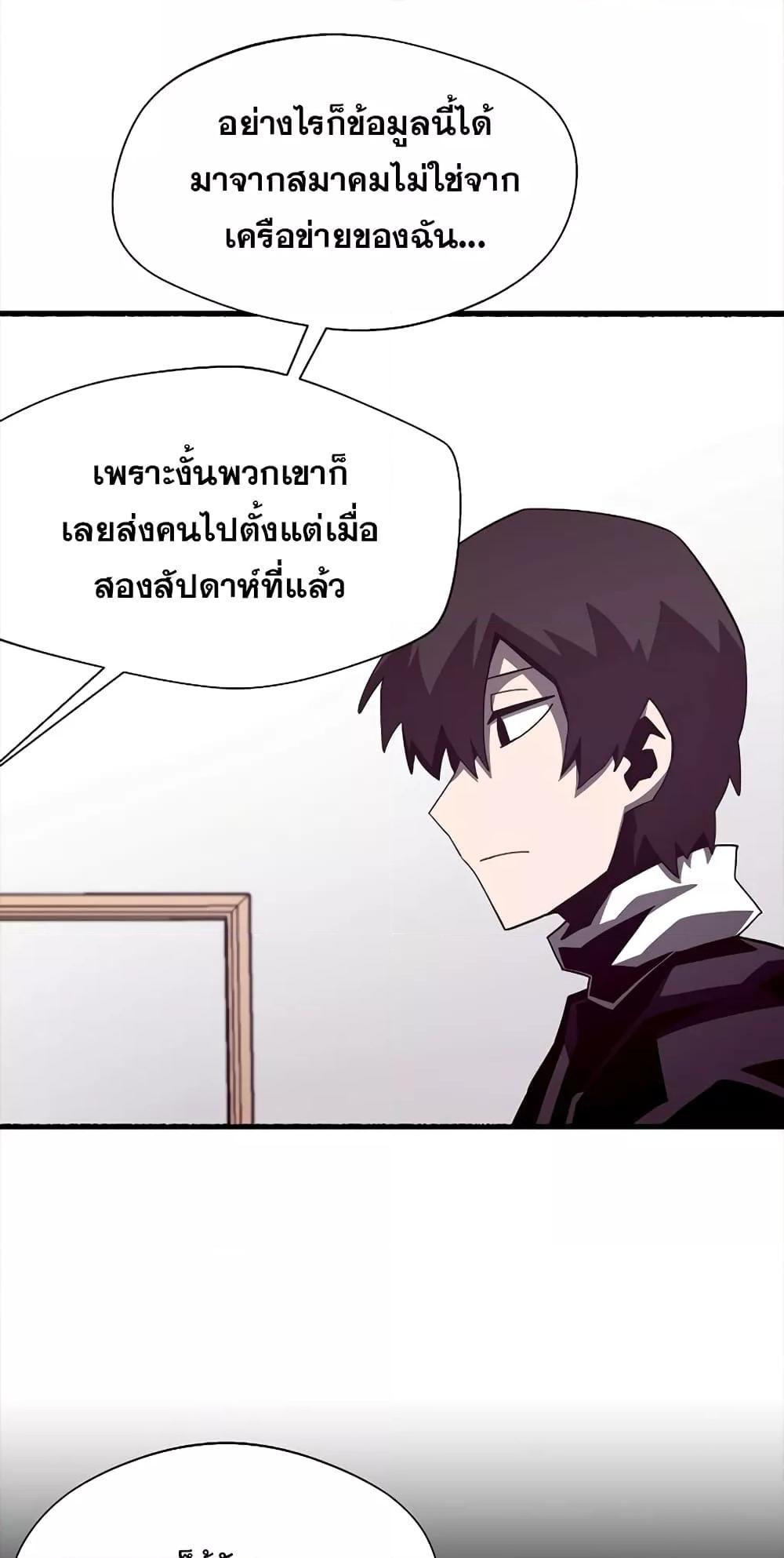Dungeon Odyssey ตอนที่ 45 67