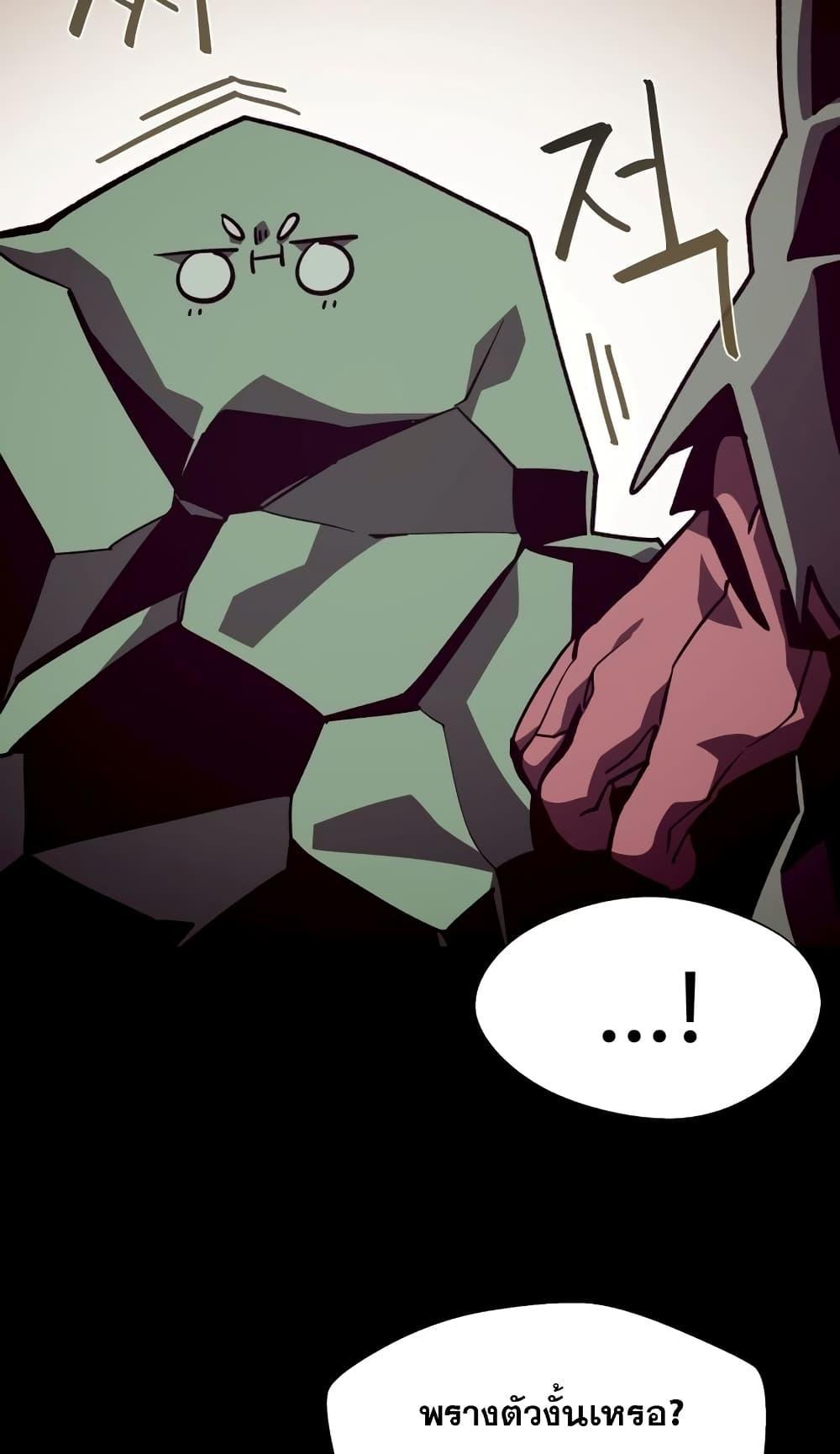 Dungeon Odyssey ตอนที่ 46 67