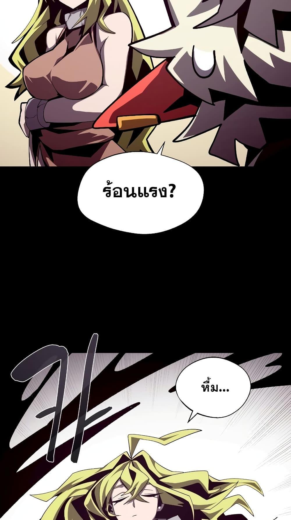 Dungeon Odyssey ตอนที่ 43 67