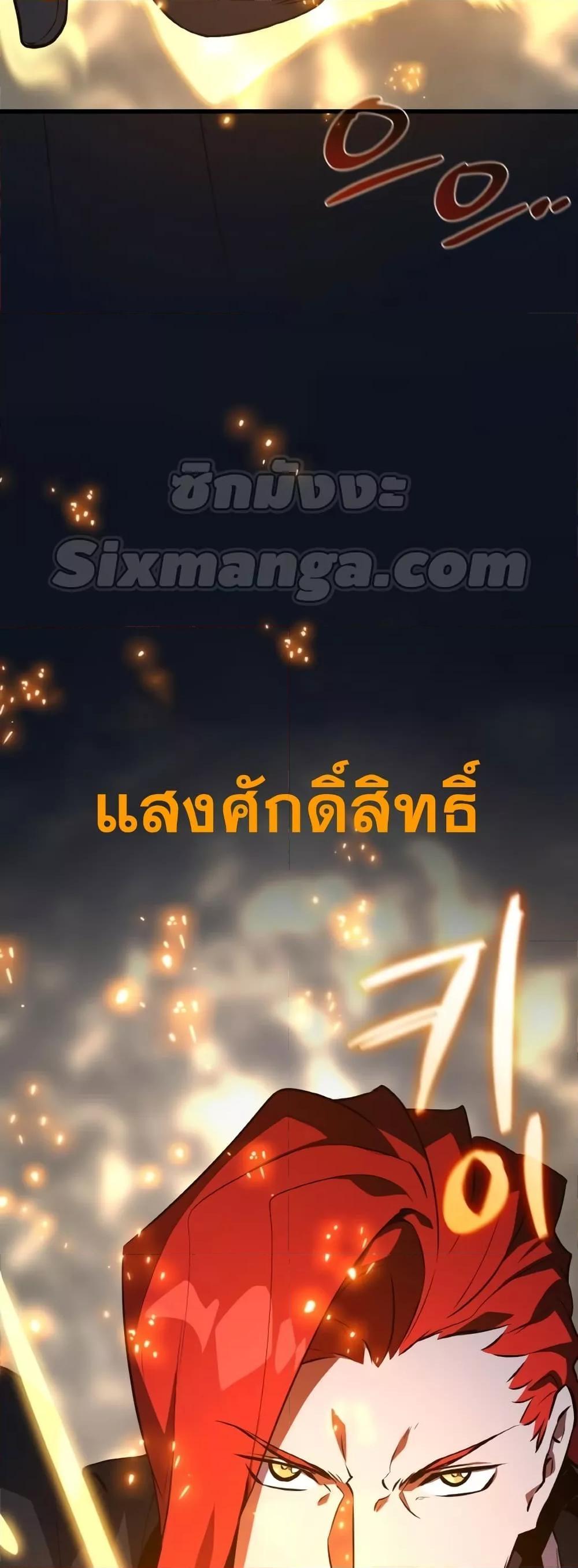 World’s Strongest Troll ตอนที่ 32 67