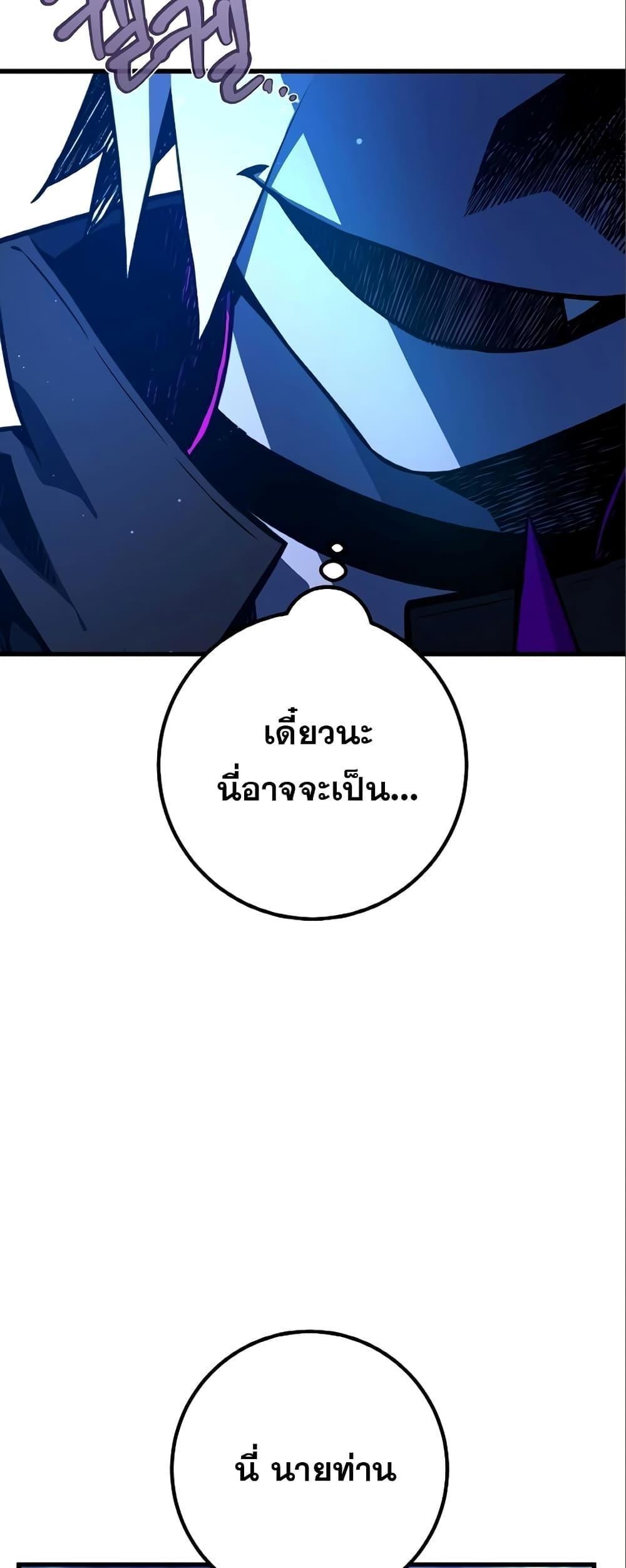 World’s Strongest Troll ตอนที่ 28 67