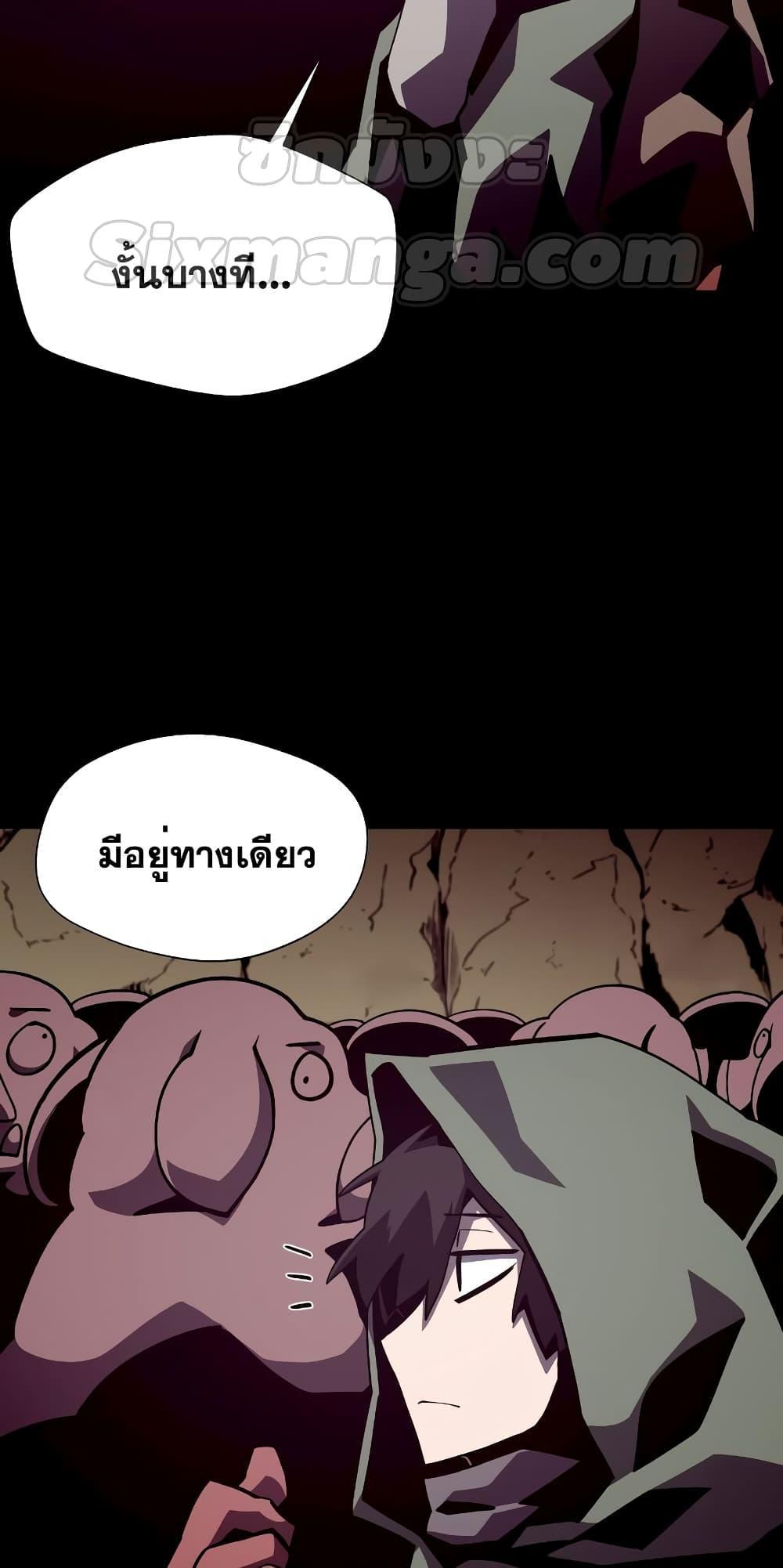 Dungeon Odyssey ตอนที่ 47 67