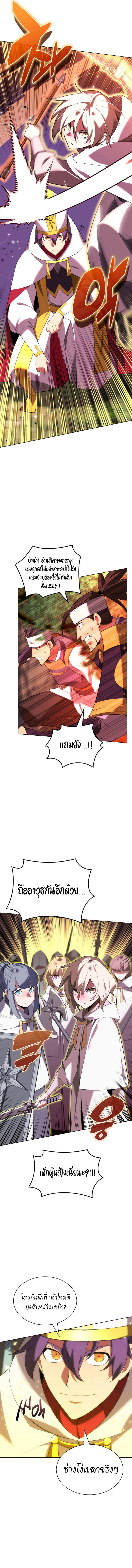 Overgeared (Remake) ตอนที่ 184 6