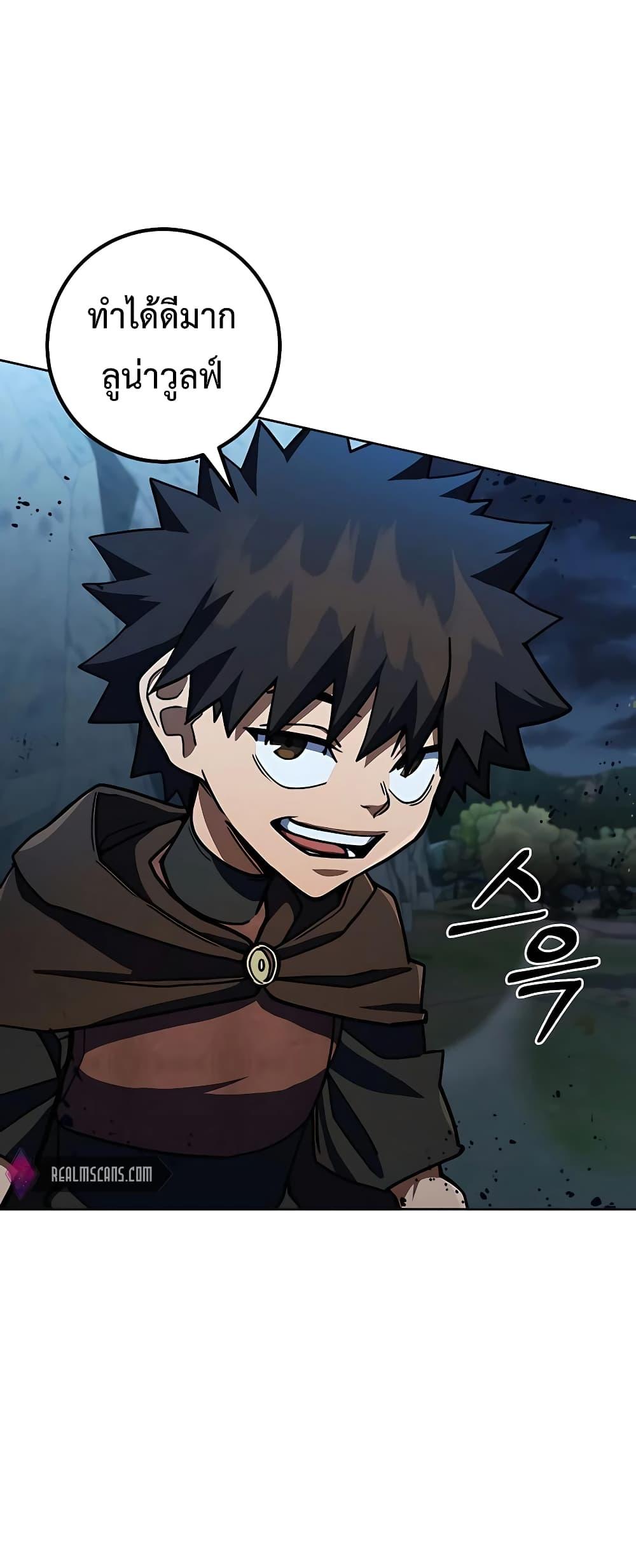 I Picked A Hammer To Save The World ตอนที่ 30 68