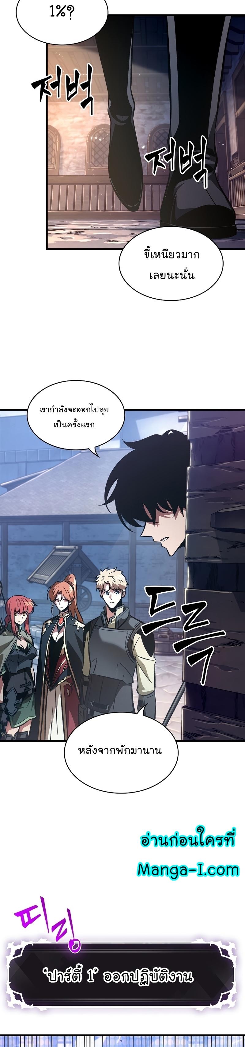 Pick Me Up, Infinite Gacha ตอนที่ 42 6