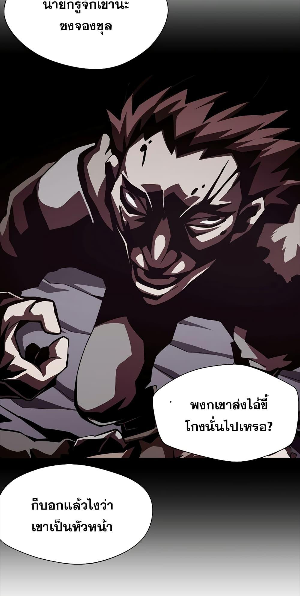 Dungeon Odyssey ตอนที่ 45 68