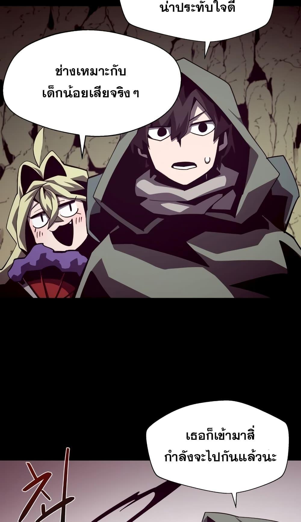 Dungeon Odyssey ตอนที่ 46 68