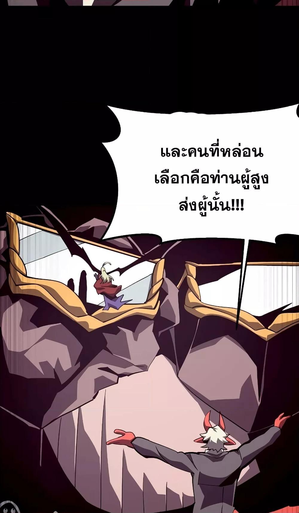 Dungeon Odyssey ตอนที่ 44 6