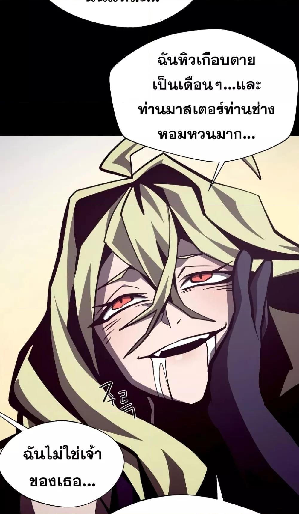 Dungeon Odyssey ตอนที่ 44 68