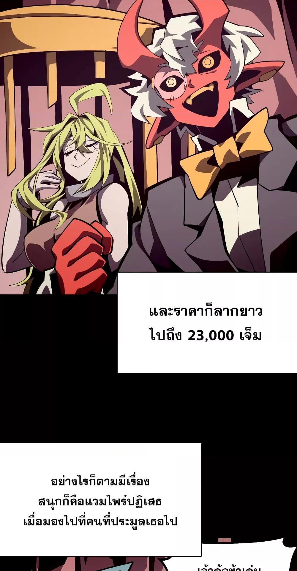 Dungeon Odyssey ตอนที่ 42 68