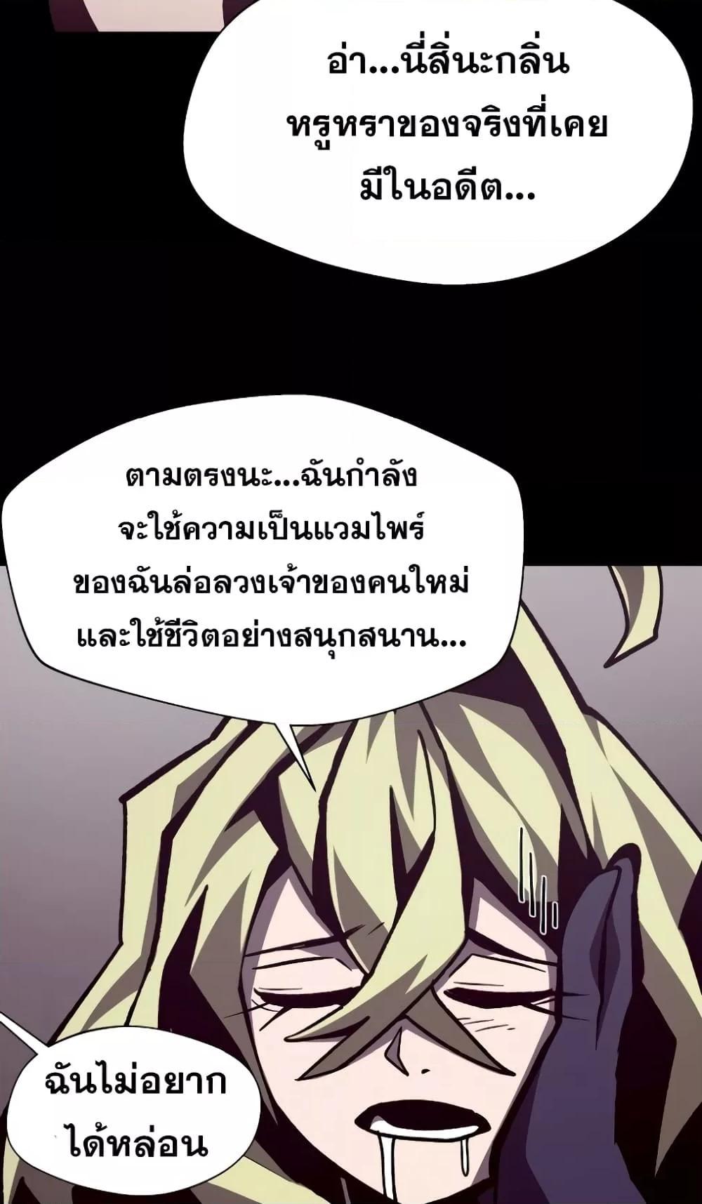 Dungeon Odyssey ตอนที่ 44 69