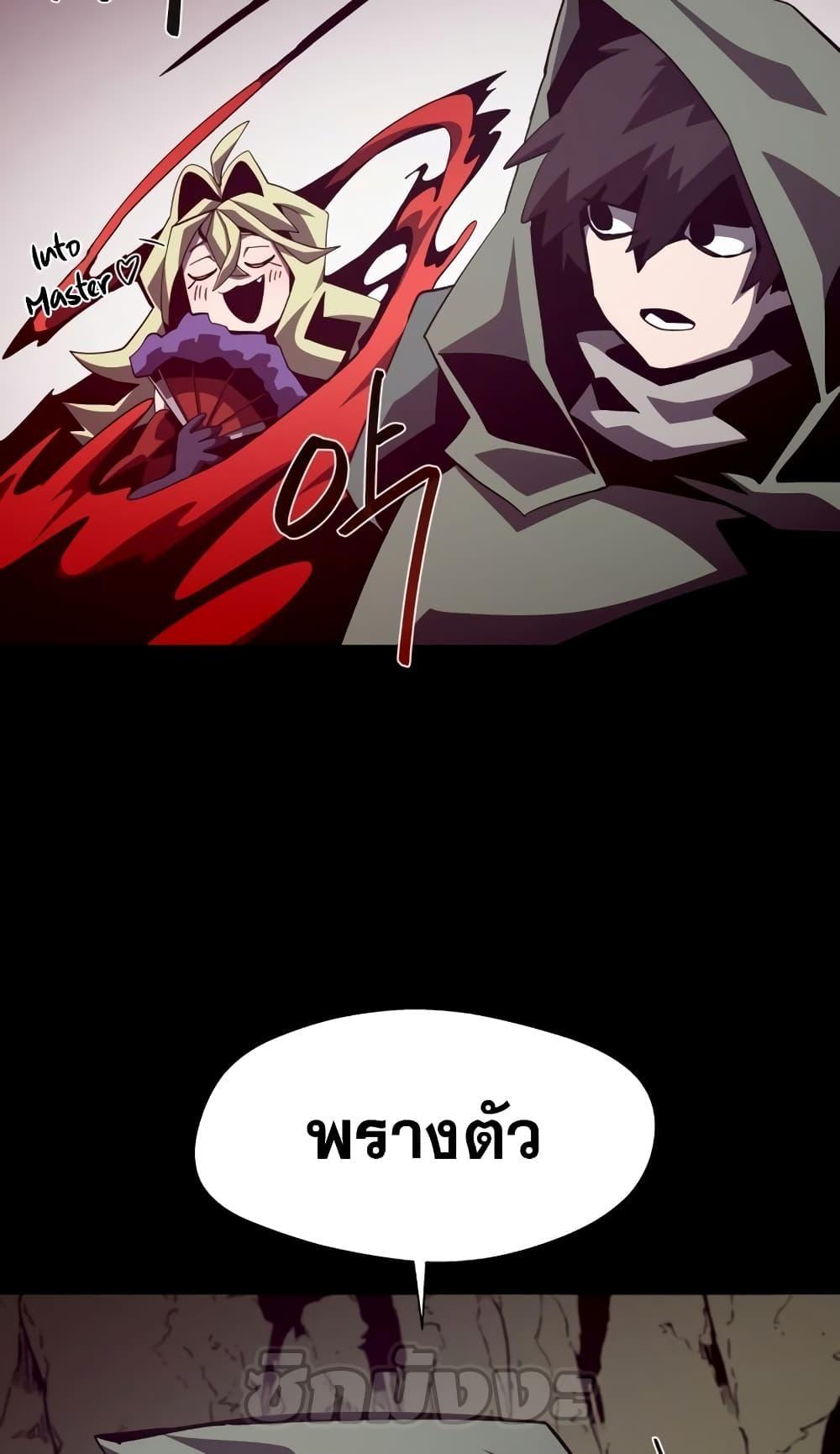 Dungeon Odyssey ตอนที่ 46 69