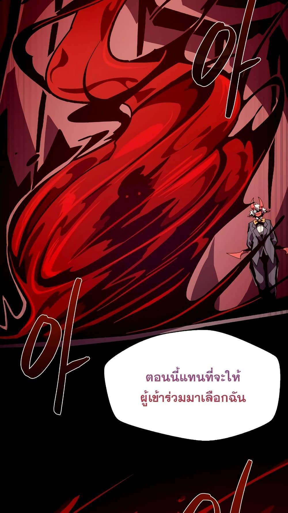 Dungeon Odyssey ตอนที่ 43 69