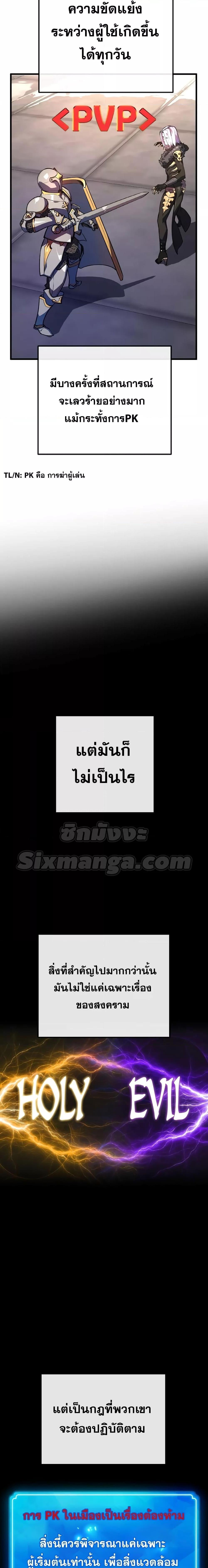 World’s Strongest Troll ตอนที่ 35 6