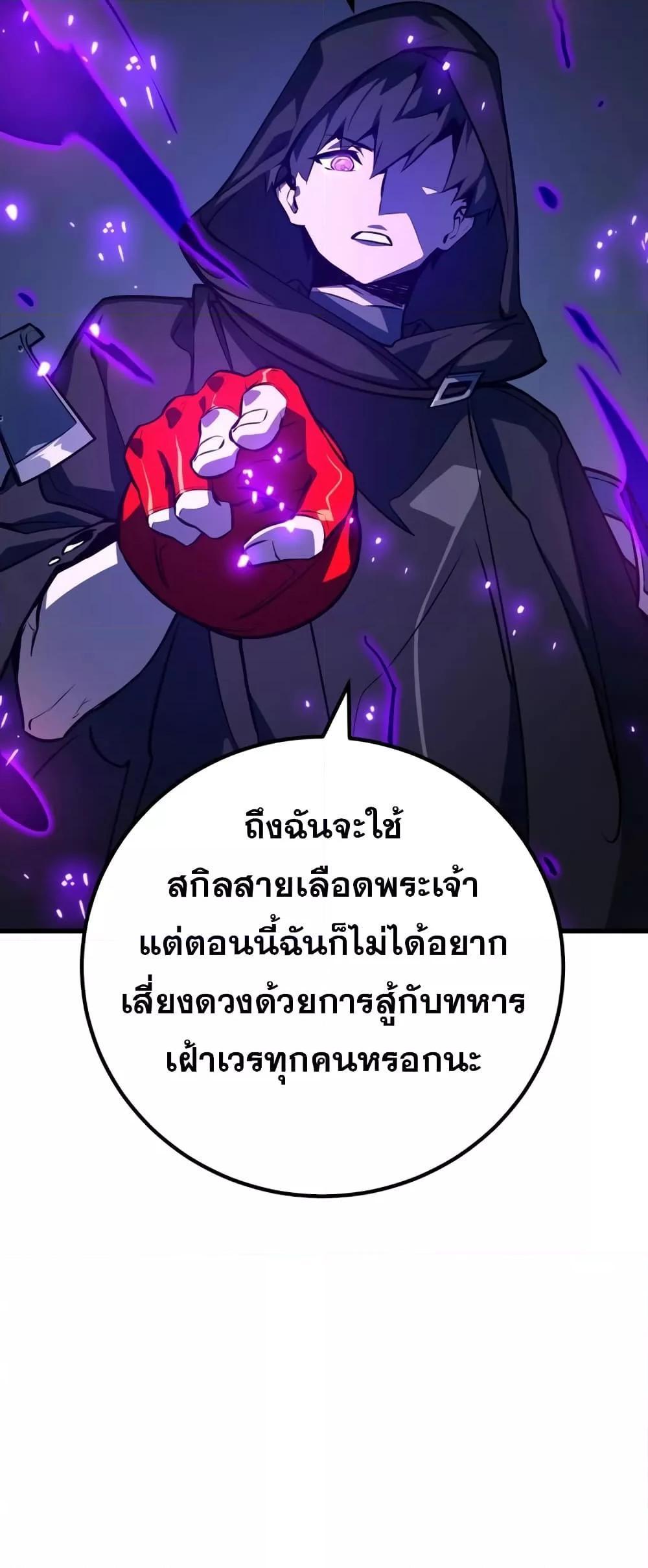 World’s Strongest Troll ตอนที่ 29 69
