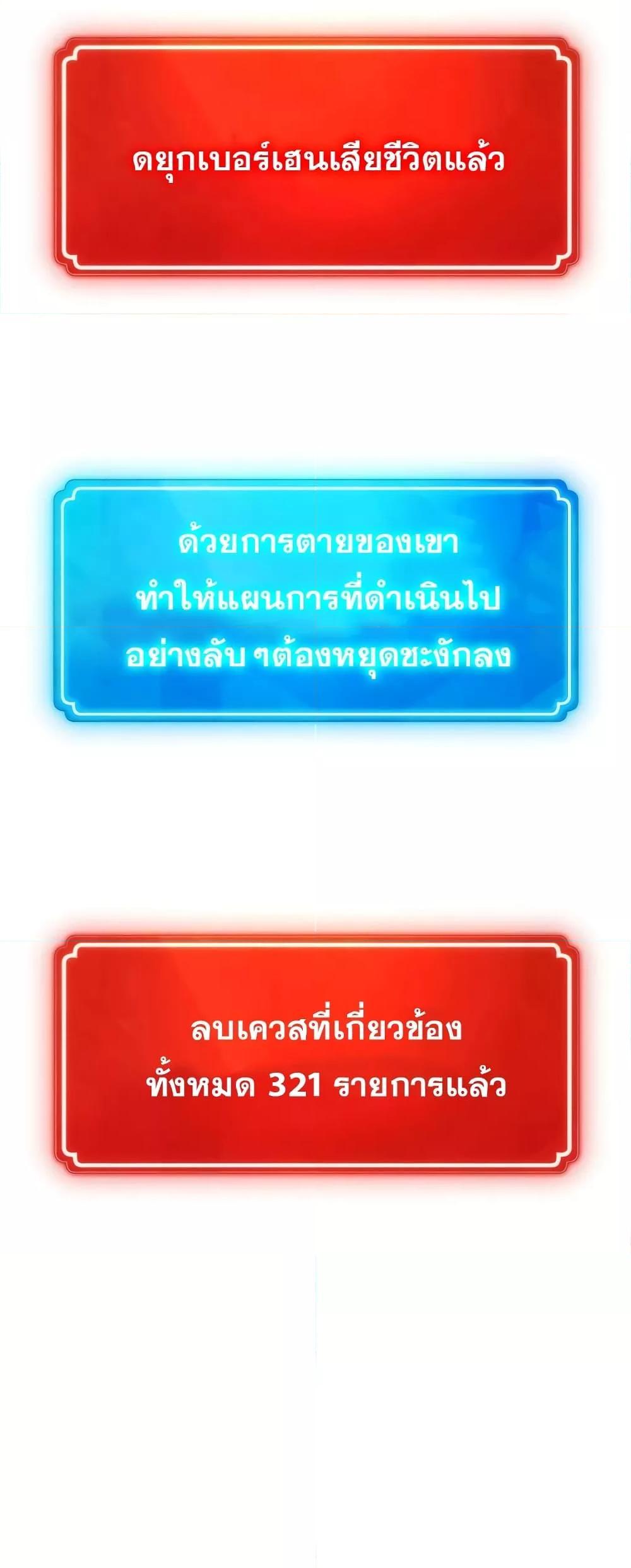 World’s Strongest Troll ตอนที่ 30 69