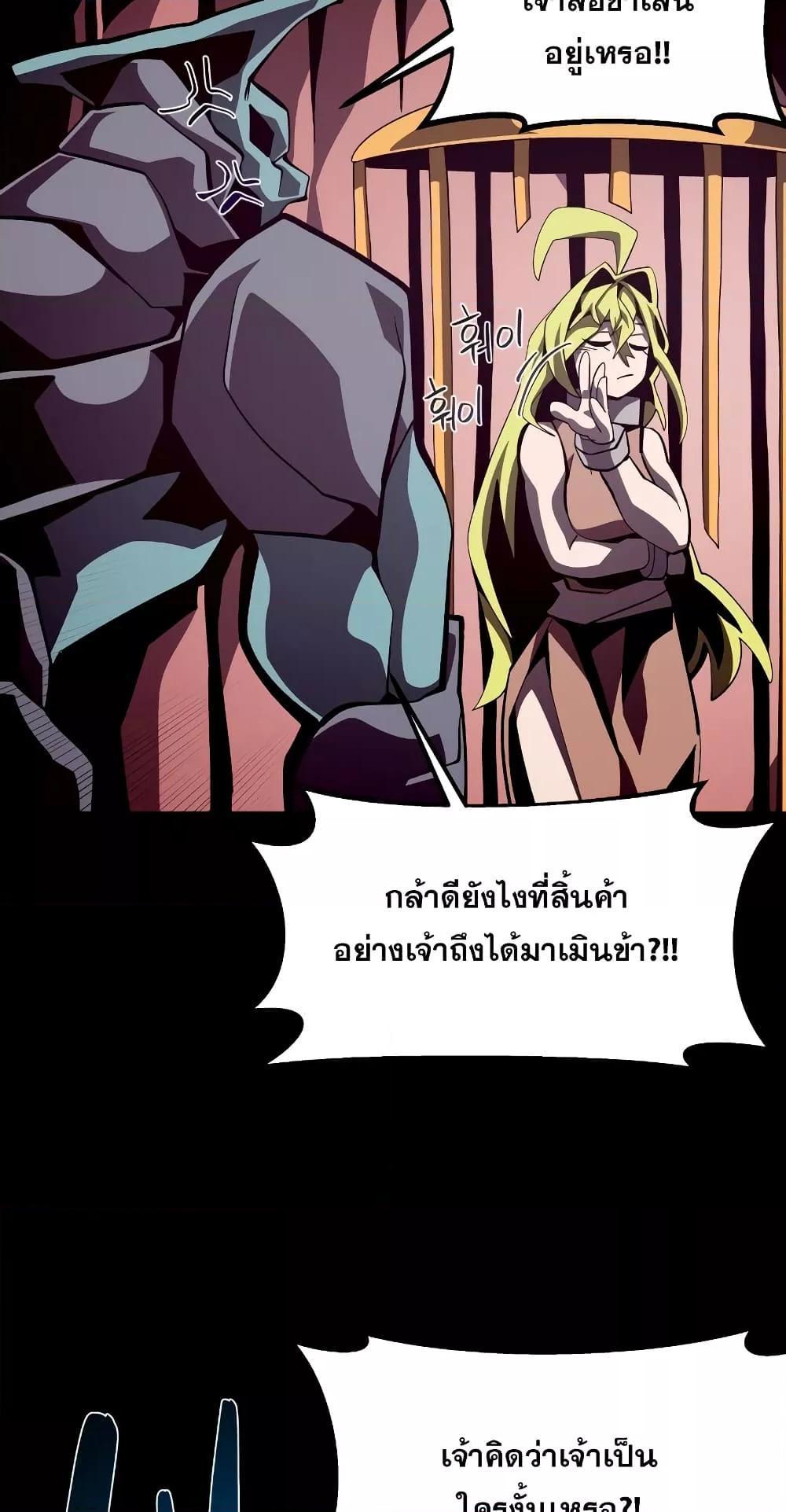 Dungeon Odyssey ตอนที่ 42 69