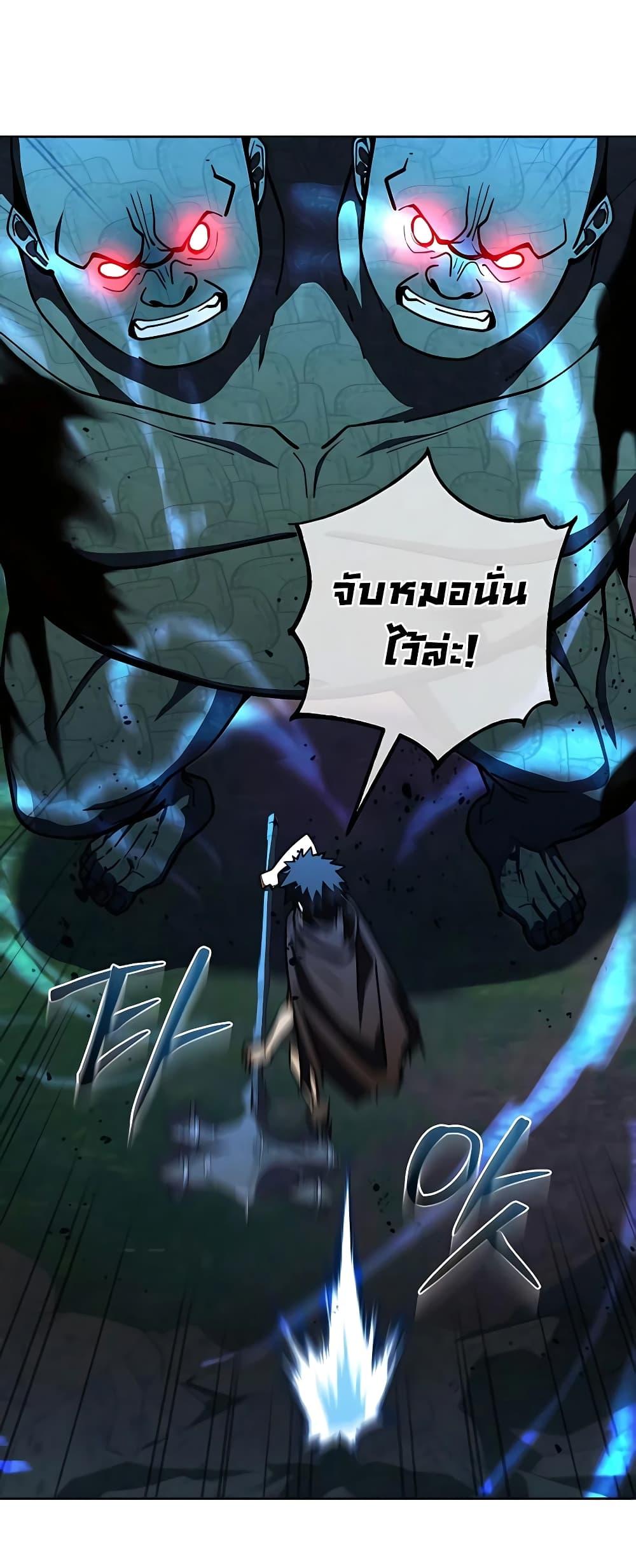I Picked A Hammer To Save The World ตอนที่ 30 69