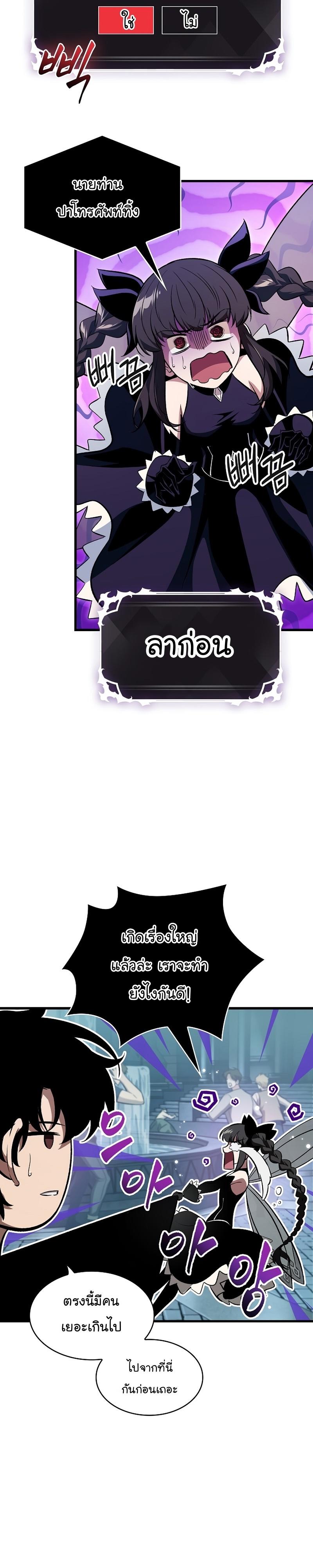 Pick Me Up, Infinite Gacha ตอนที่ 41 6