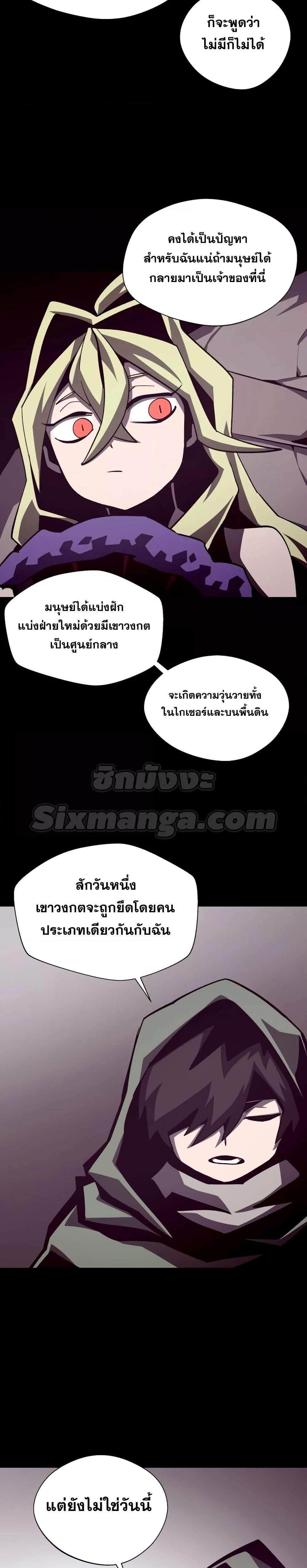 Dungeon Odyssey ตอนที่ 51 6