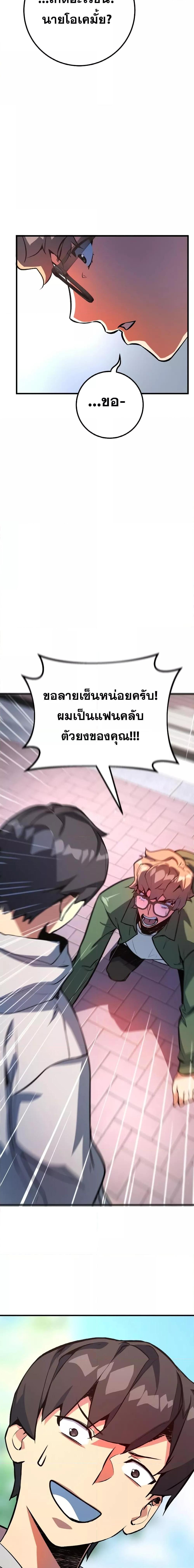 World’s Strongest Troll ตอนที่ 34 6