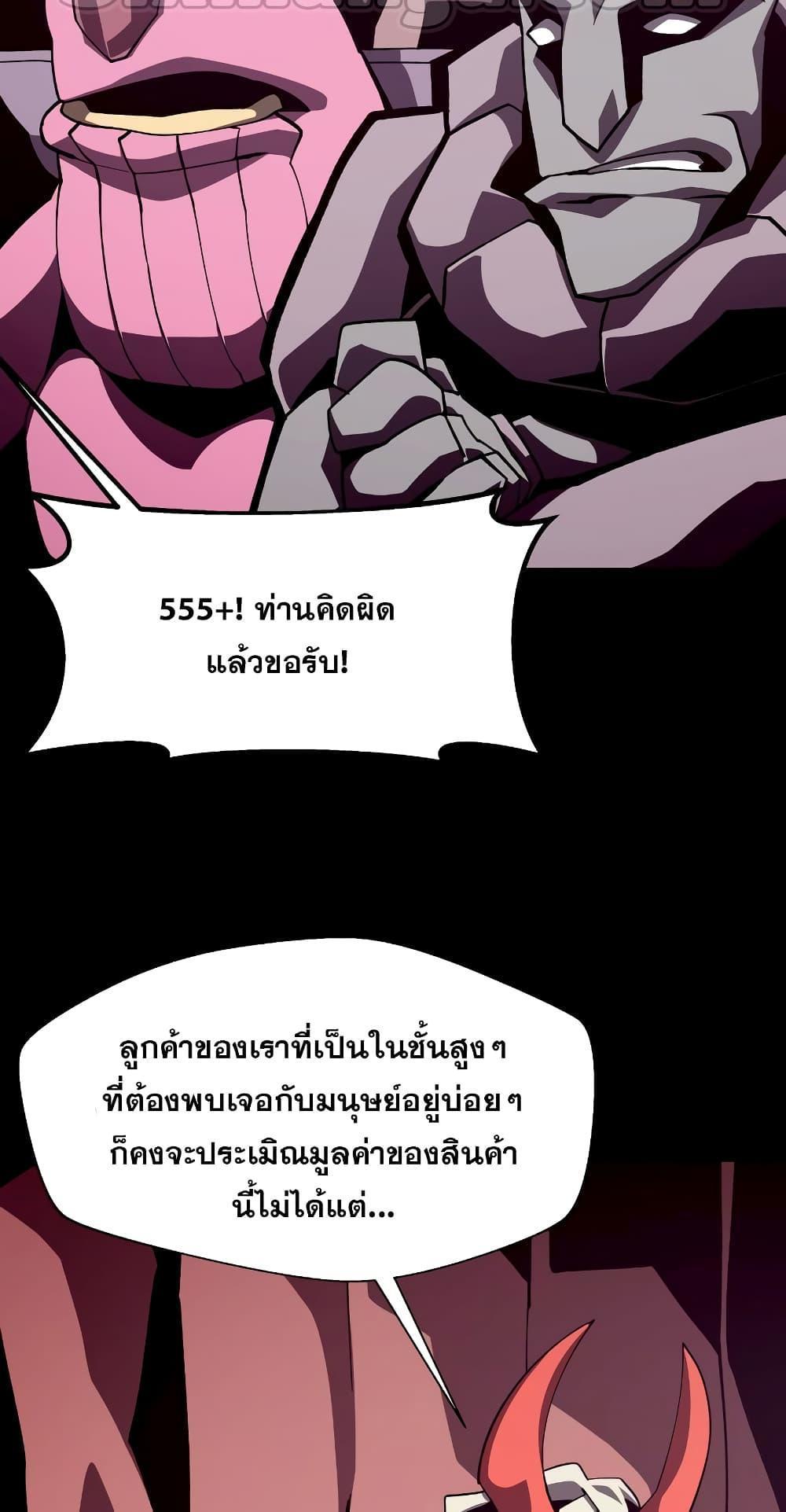 Dungeon Odyssey ตอนที่ 42 6