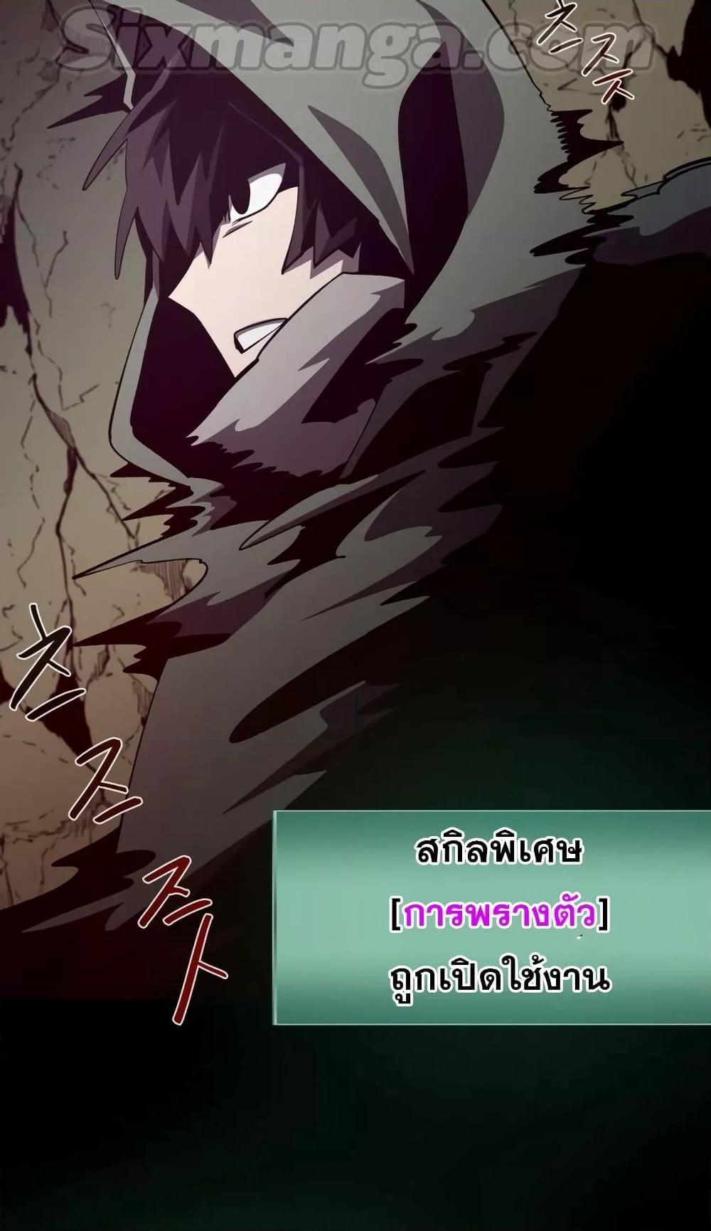 Dungeon Odyssey ตอนที่ 46 70