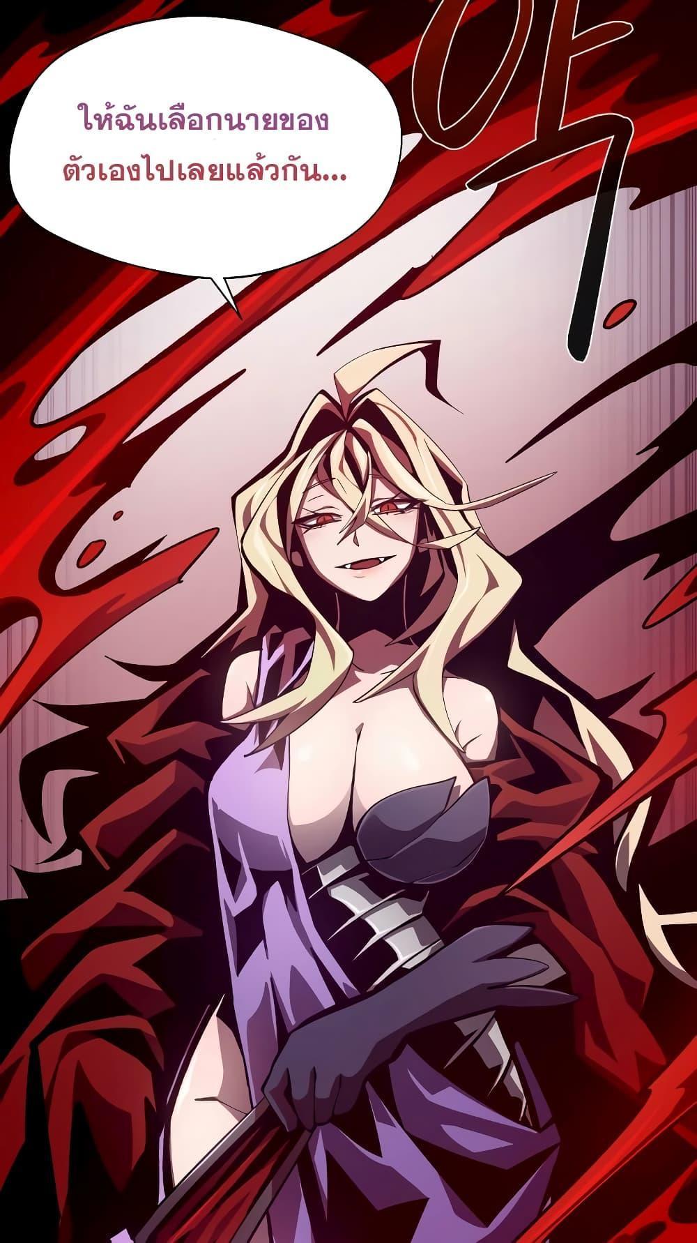 Dungeon Odyssey ตอนที่ 43 70