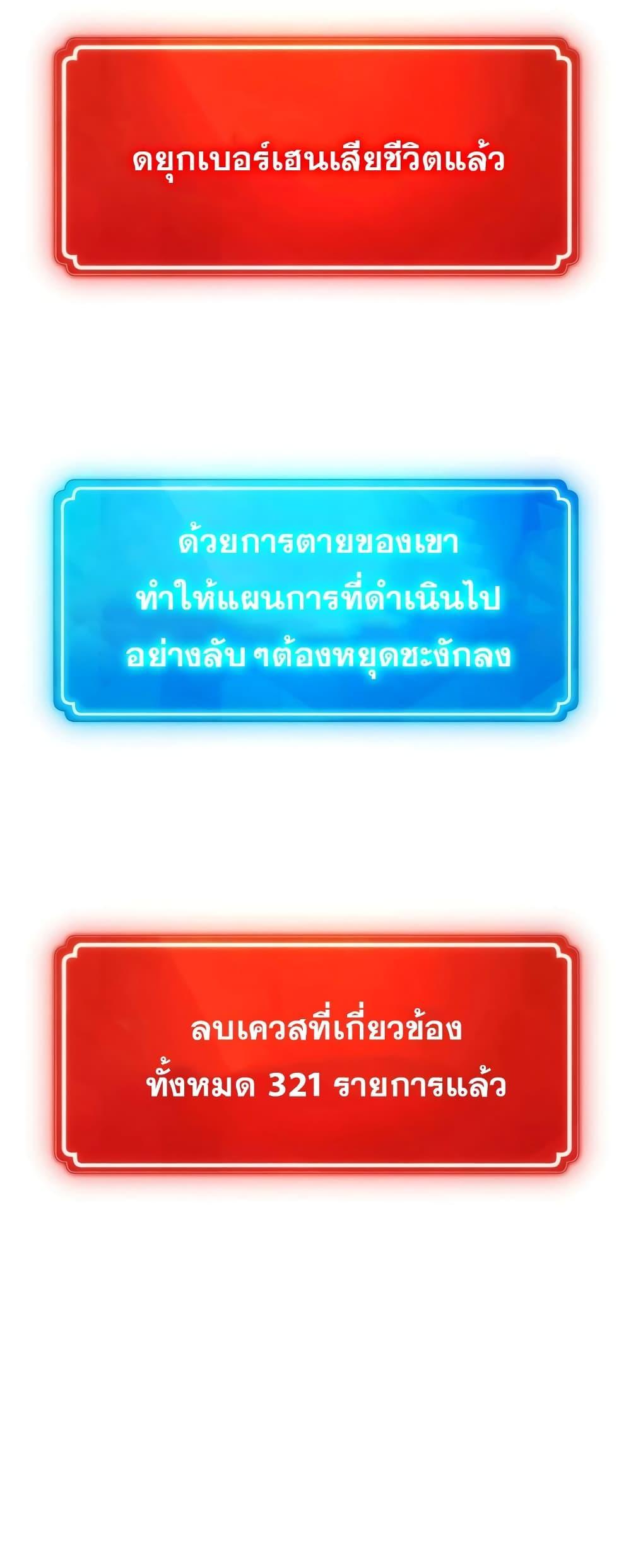 World’s Strongest Troll ตอนที่ 31 70