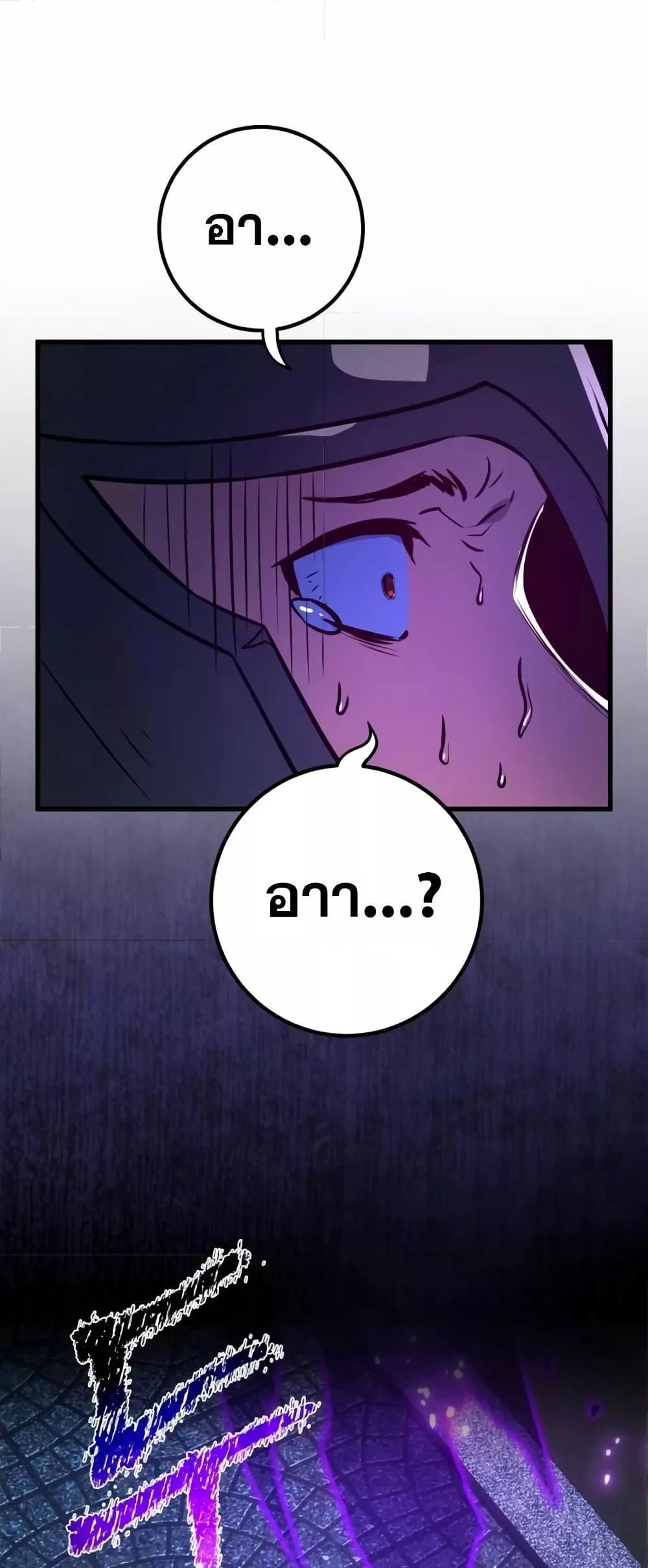 World’s Strongest Troll ตอนที่ 29 70