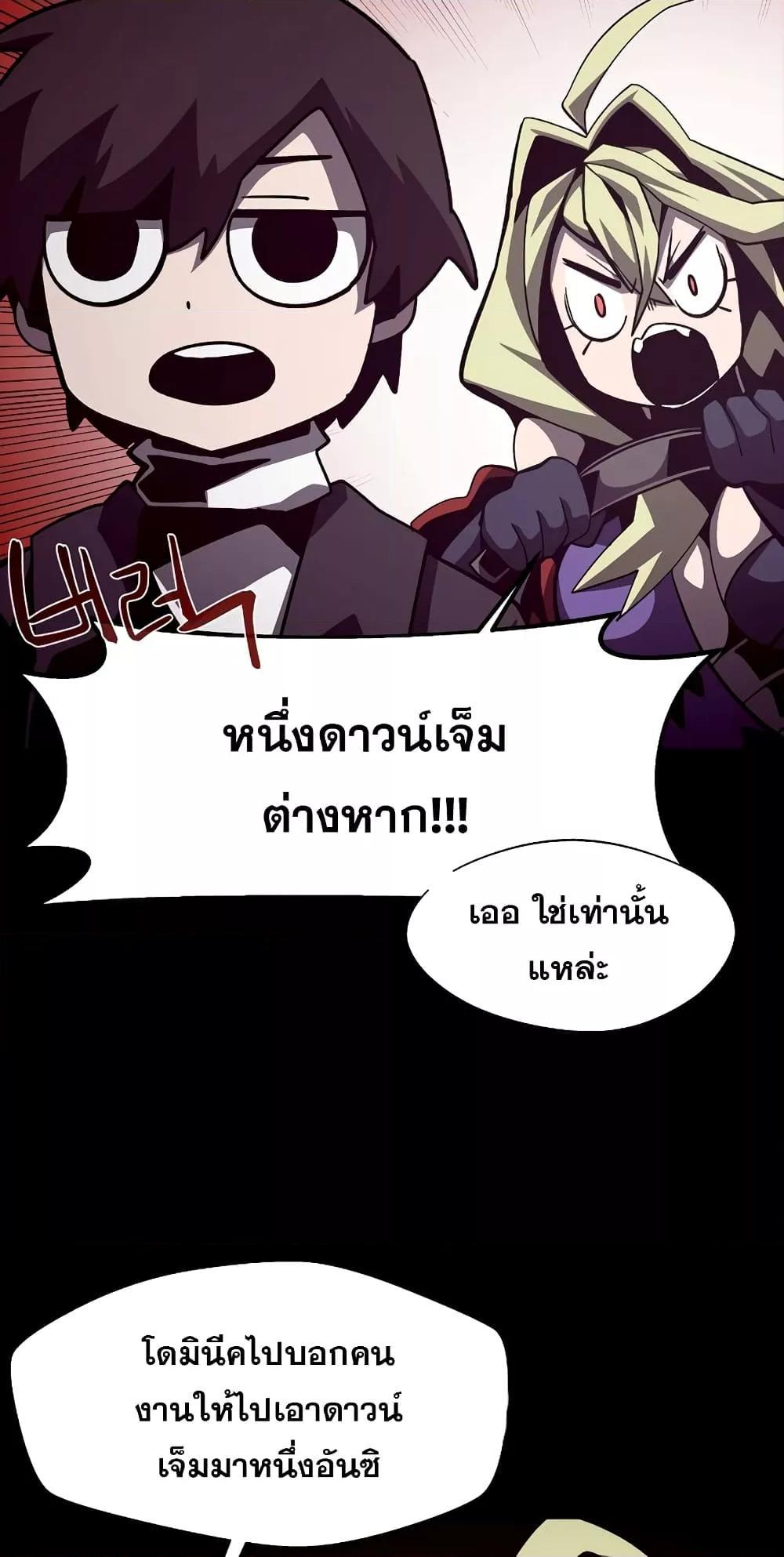 Dungeon Odyssey ตอนที่ 45 7
