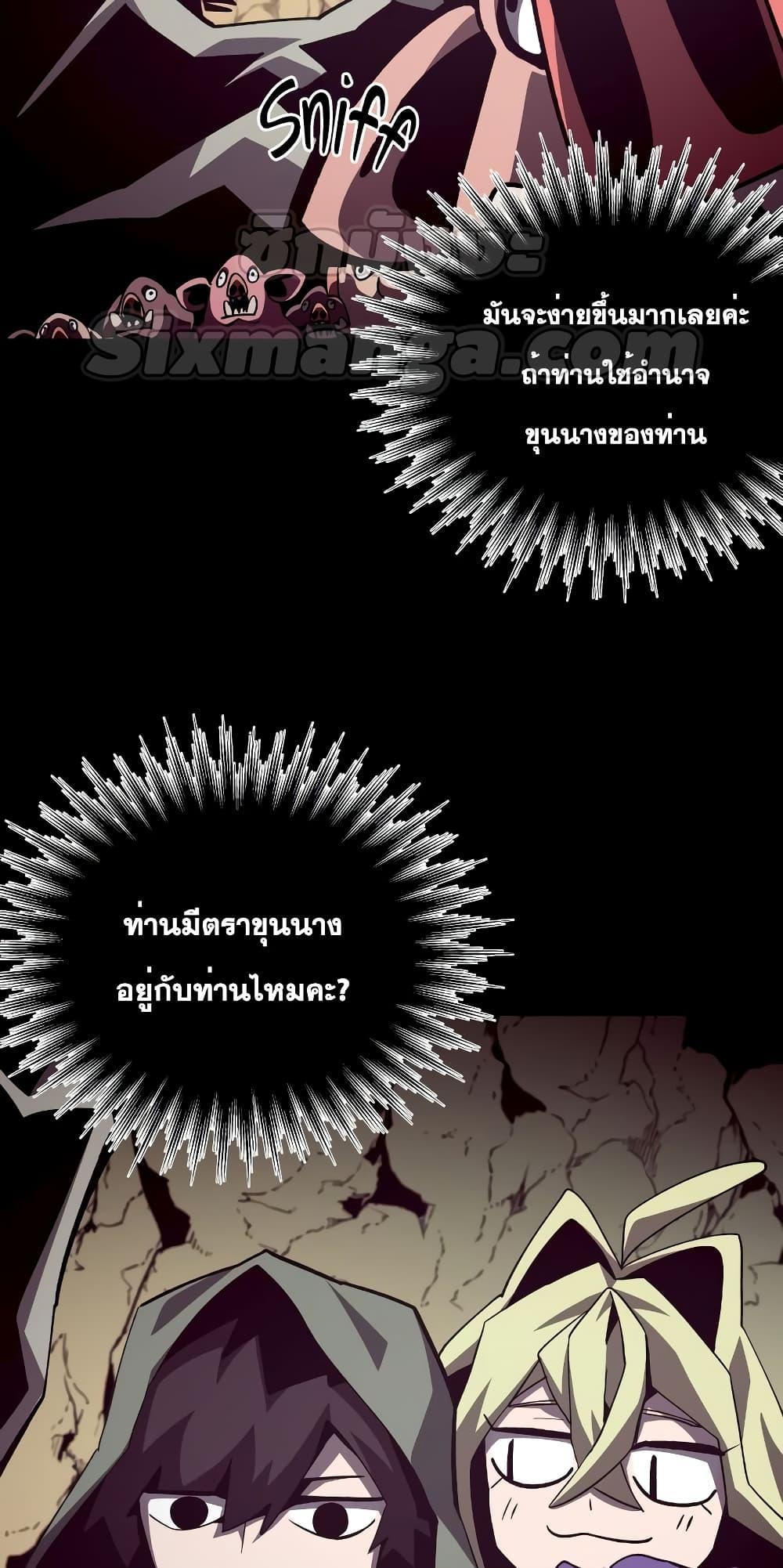 Dungeon Odyssey ตอนที่ 47 7