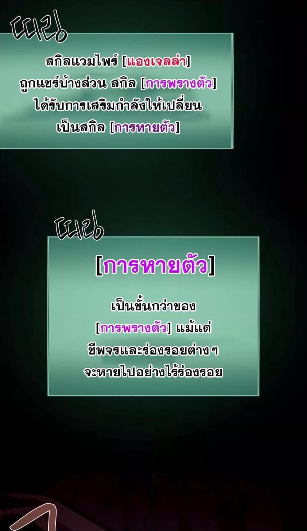 Dungeon Odyssey ตอนที่ 46 71