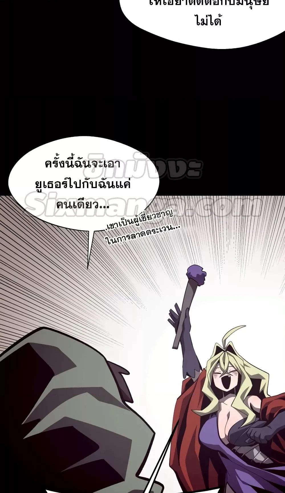 Dungeon Odyssey ตอนที่ 46 7