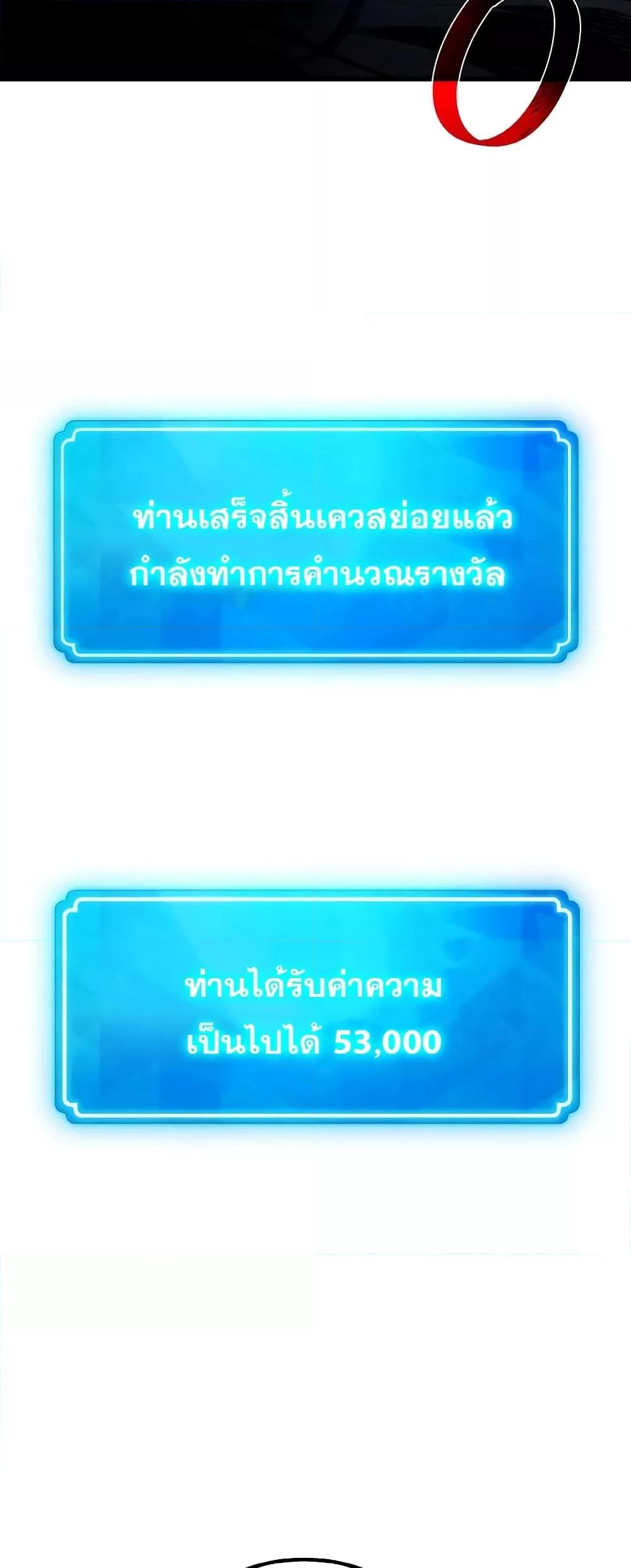 World’s Strongest Troll ตอนที่ 31 72