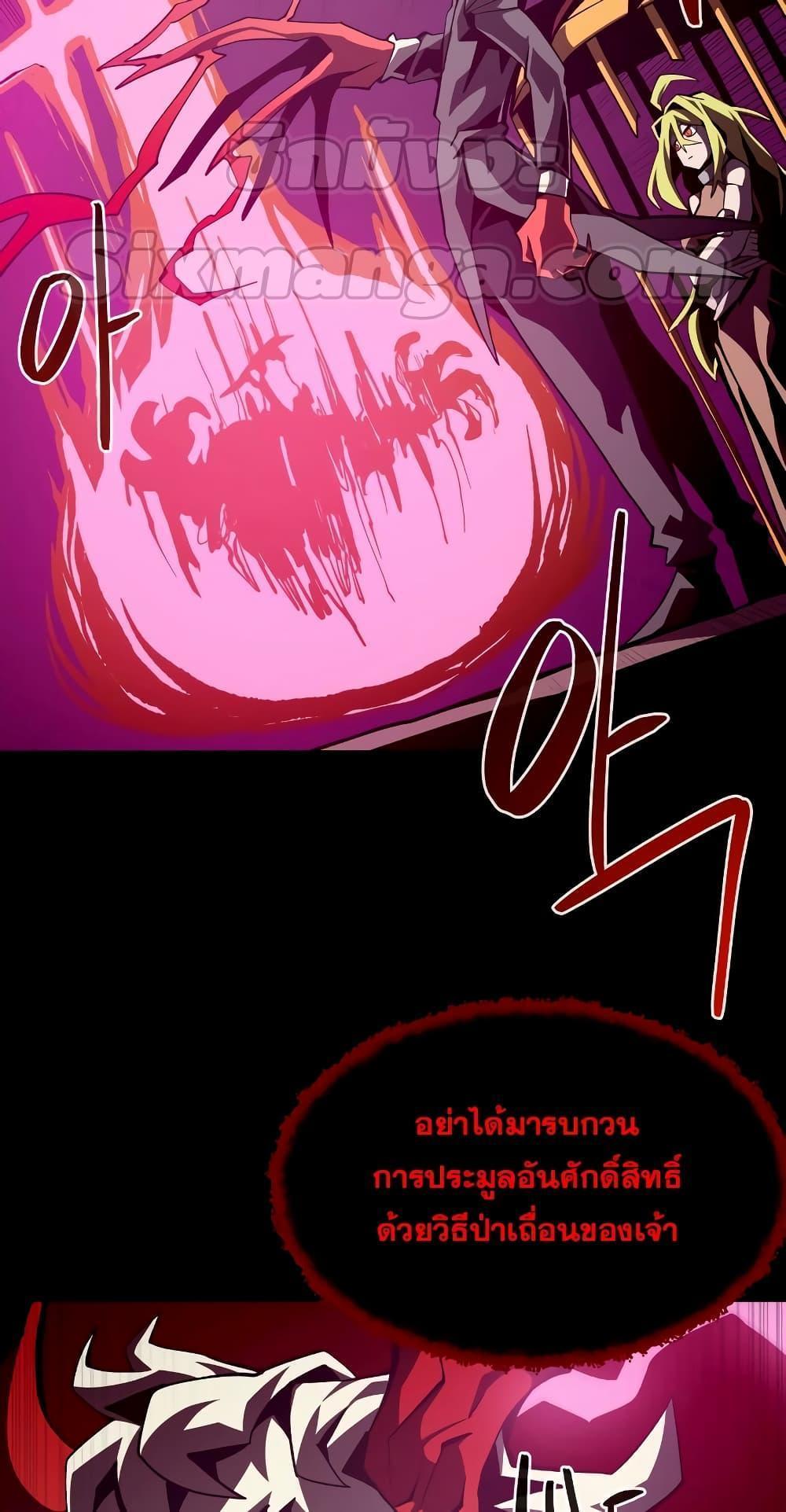 Dungeon Odyssey ตอนที่ 42 72
