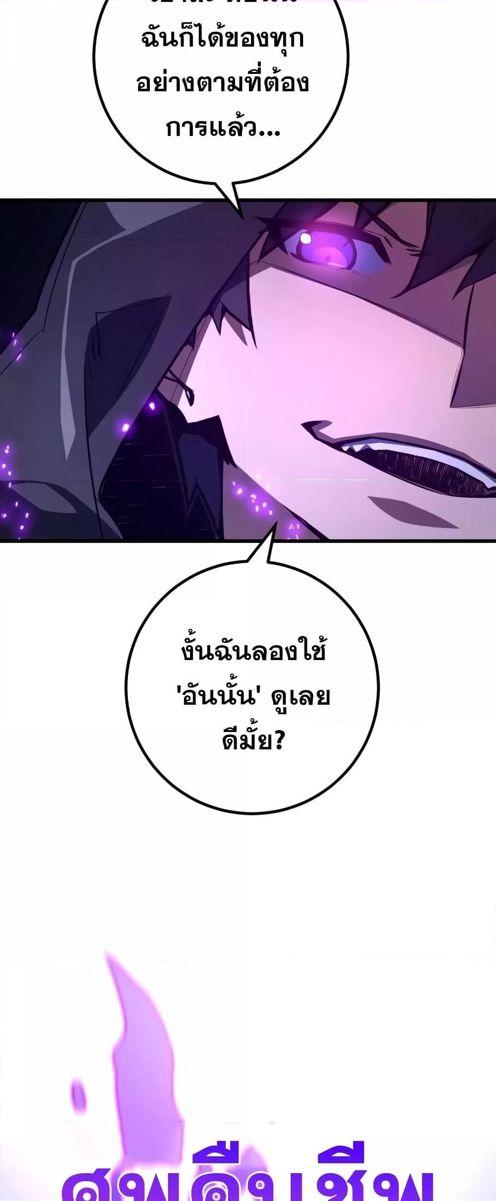 World’s Strongest Troll ตอนที่ 29 72