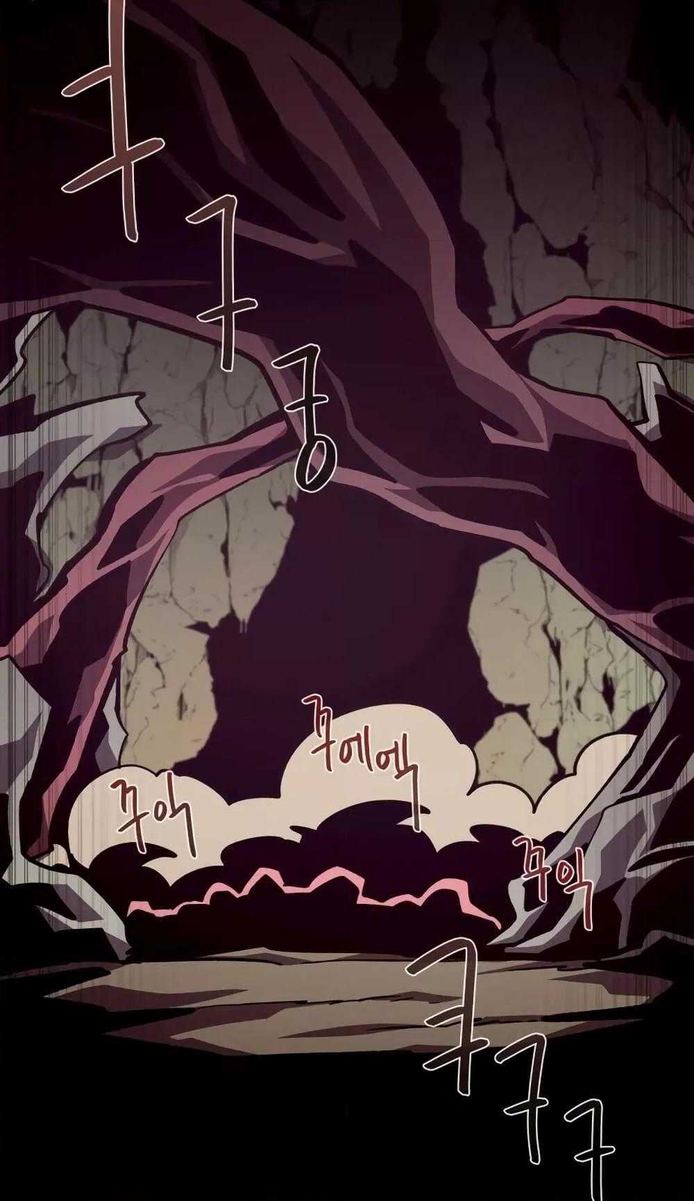 Dungeon Odyssey ตอนที่ 46 72