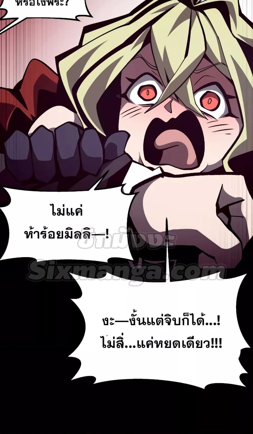 Dungeon Odyssey ตอนที่ 44 72