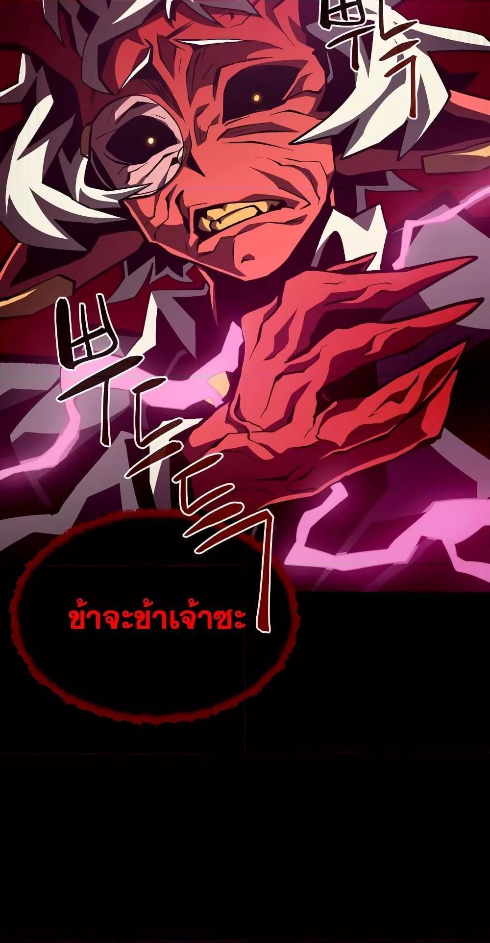 Dungeon Odyssey ตอนที่ 42 73