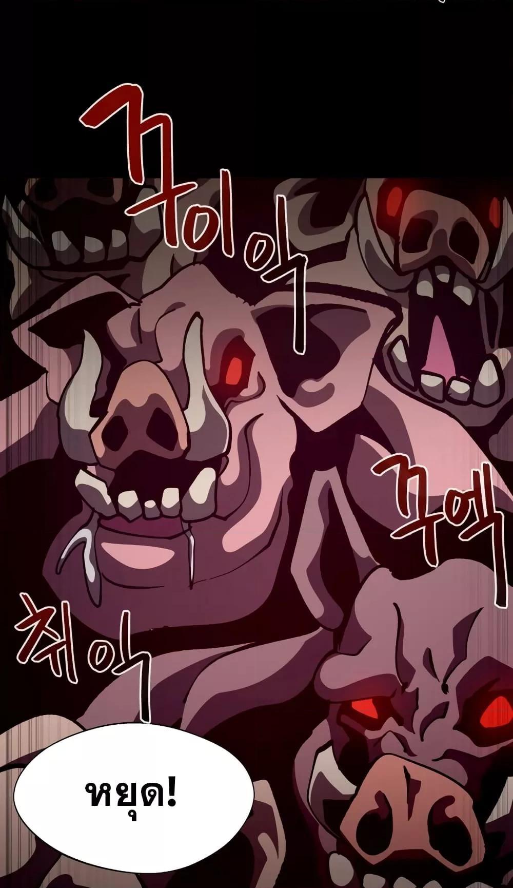 Dungeon Odyssey ตอนที่ 46 73