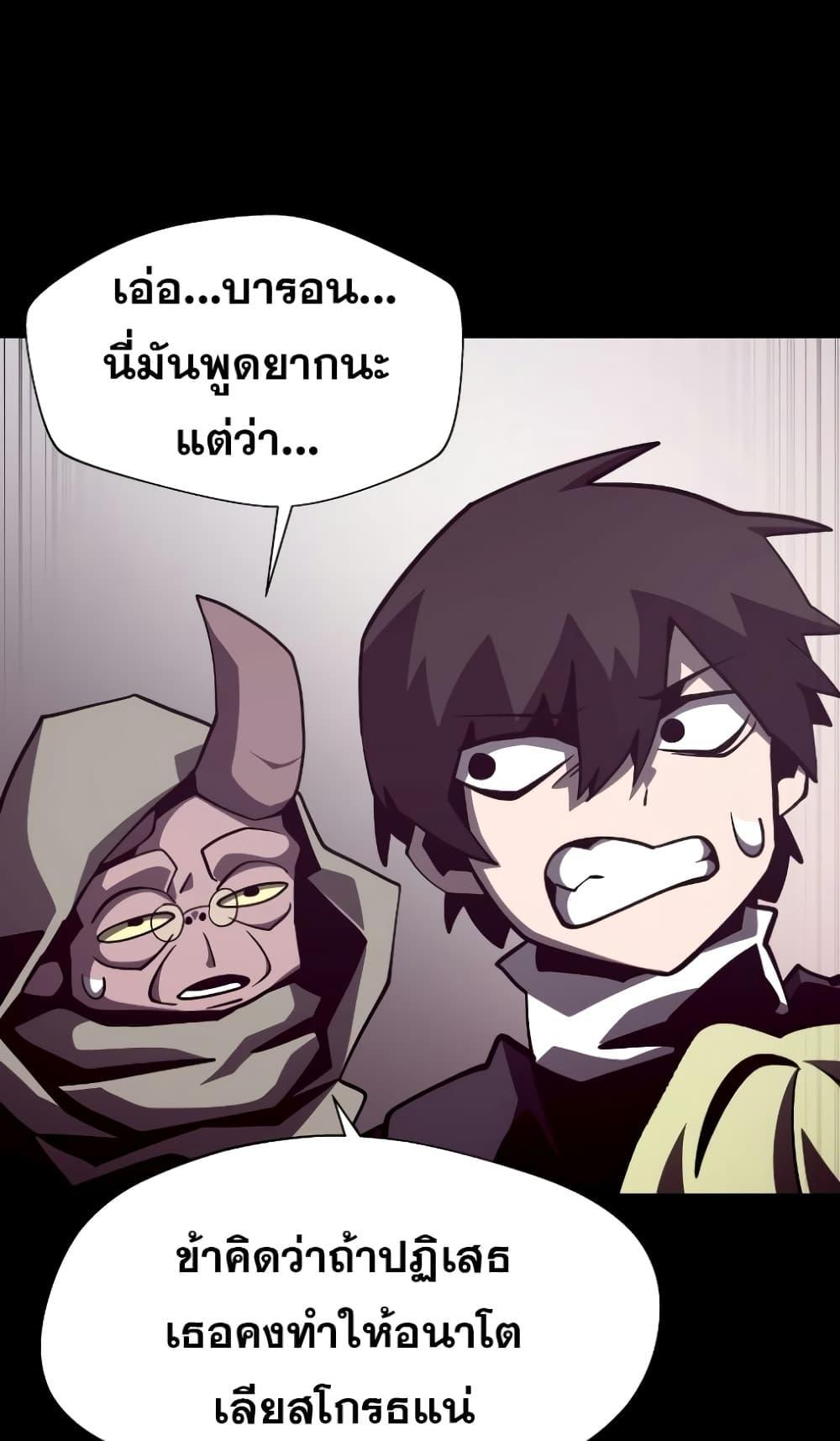 Dungeon Odyssey ตอนที่ 44 73
