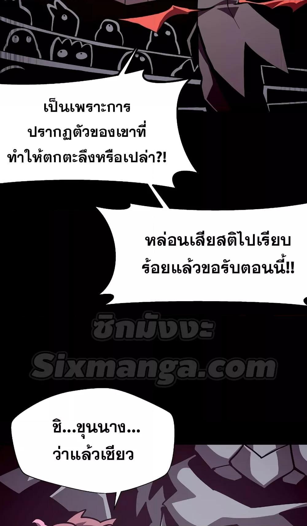 Dungeon Odyssey ตอนที่ 44 7