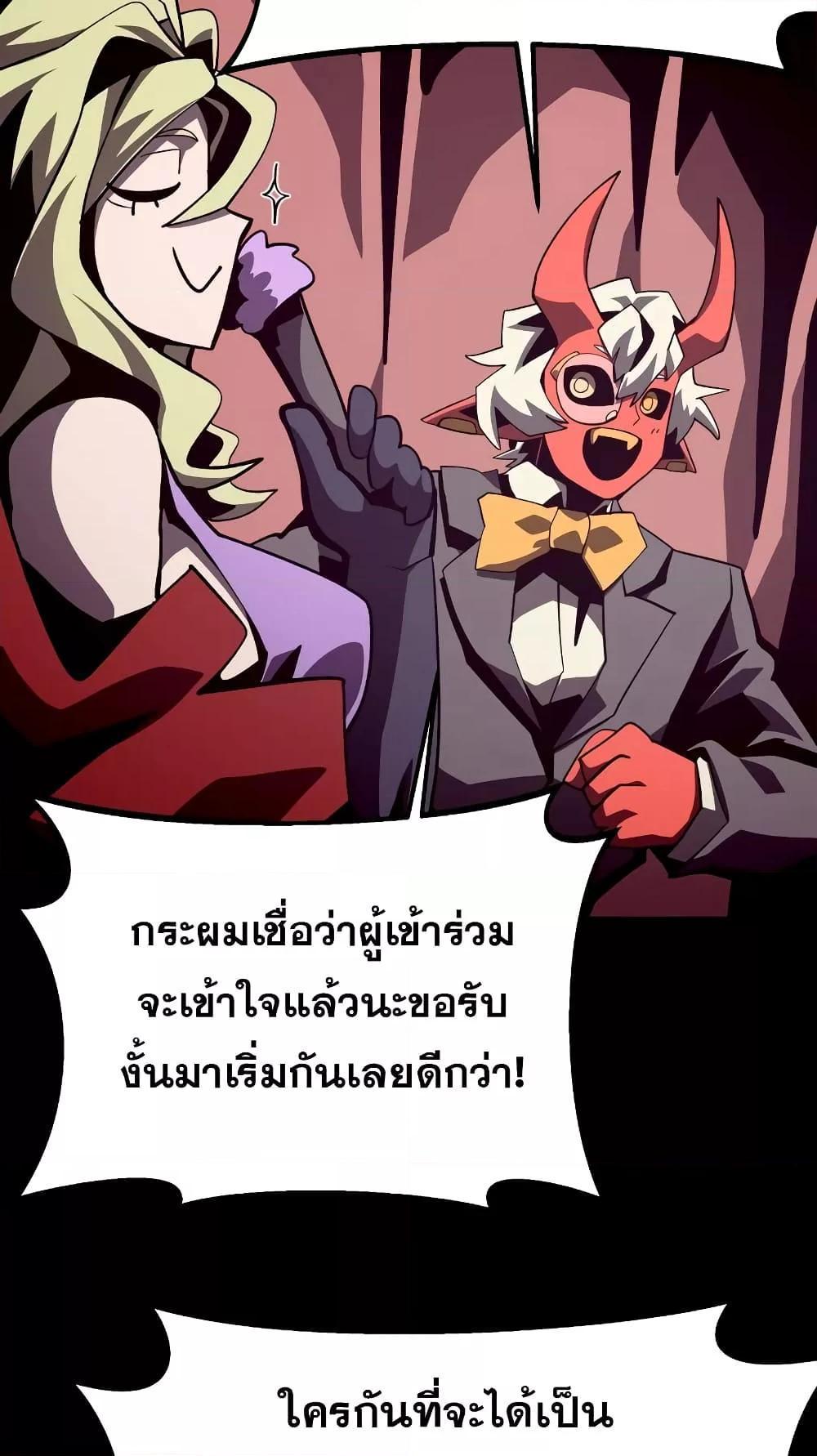 Dungeon Odyssey ตอนที่ 43 73