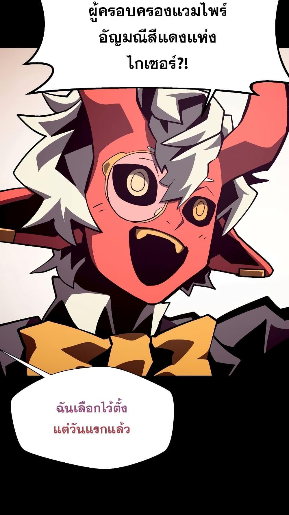 Dungeon Odyssey ตอนที่ 43 74