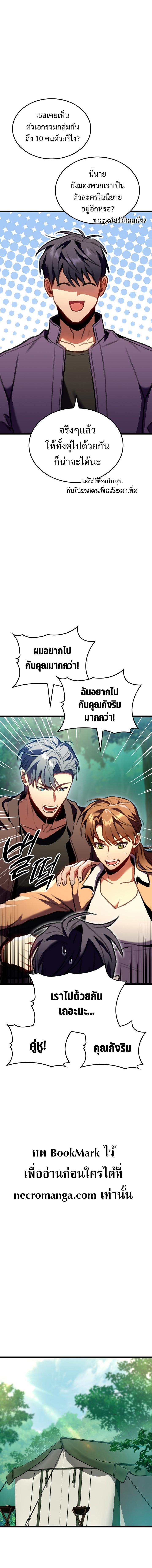 F-Class Destiny Hunter ตอนที่ 26 7