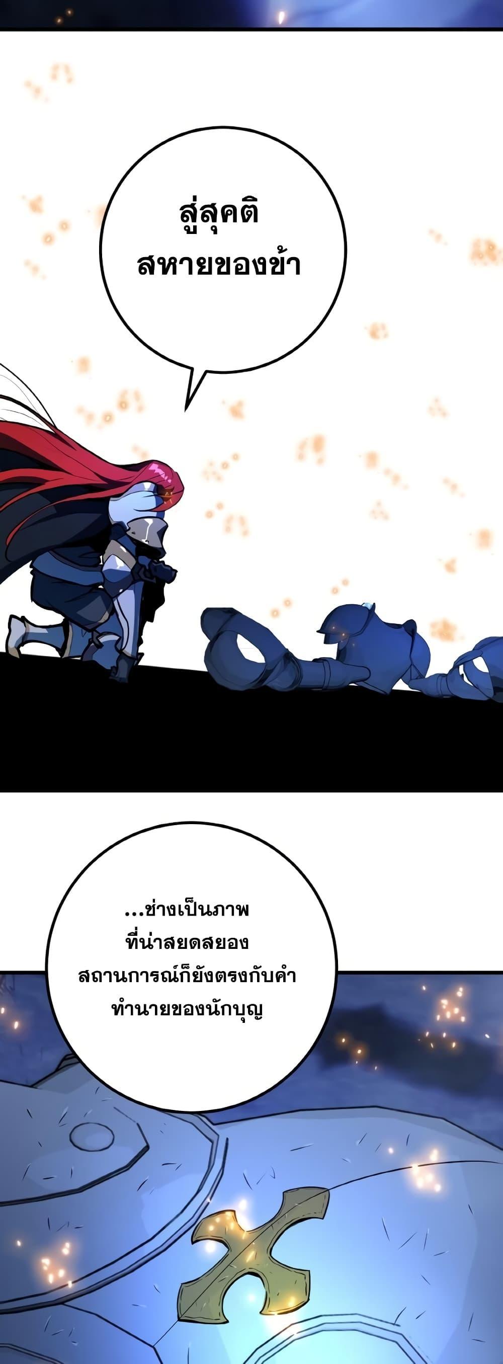 World’s Strongest Troll ตอนที่ 32 74