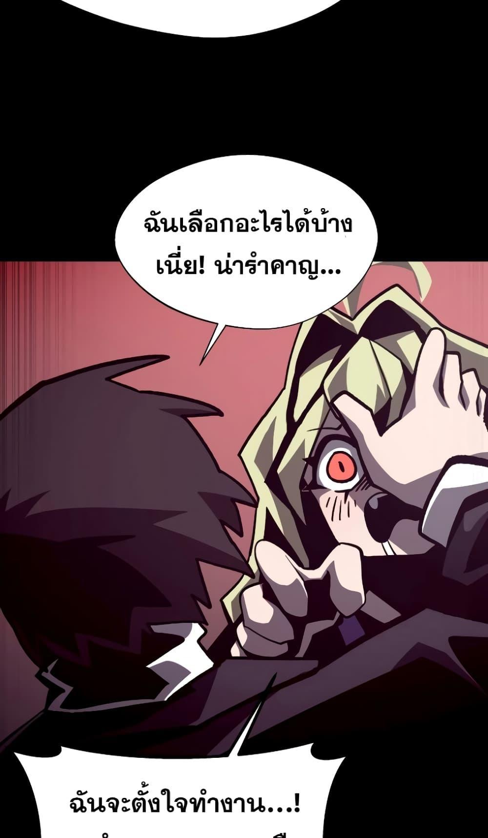 Dungeon Odyssey ตอนที่ 44 74