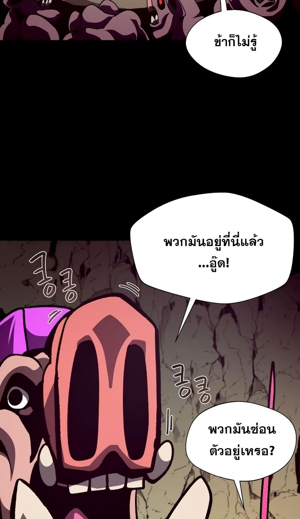 Dungeon Odyssey ตอนที่ 46 75